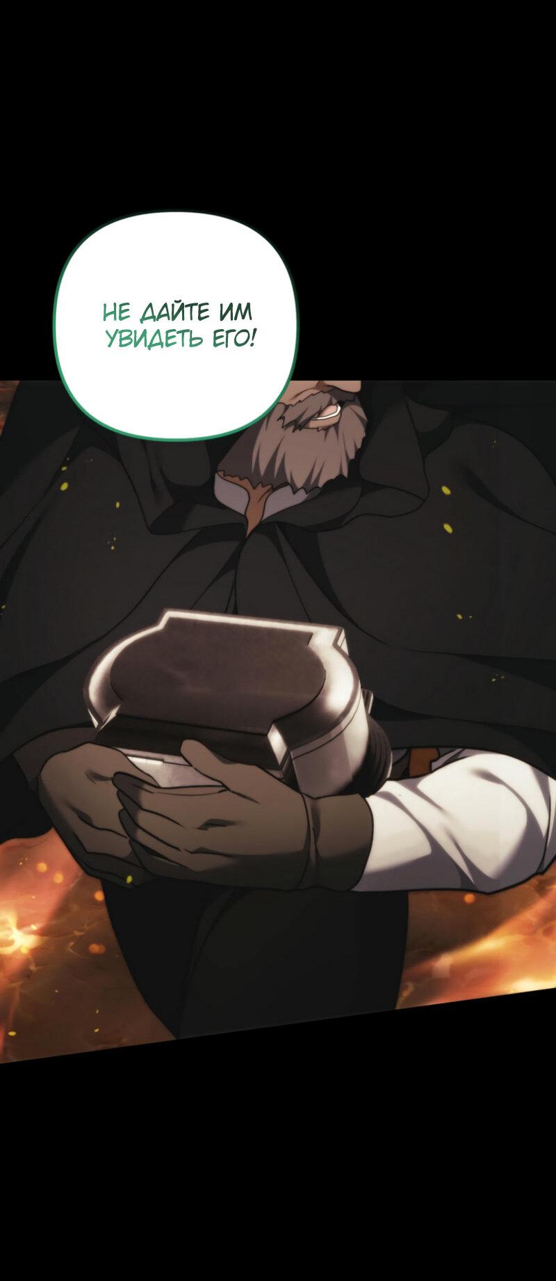 Read Second Life Ranker RU Manga Online