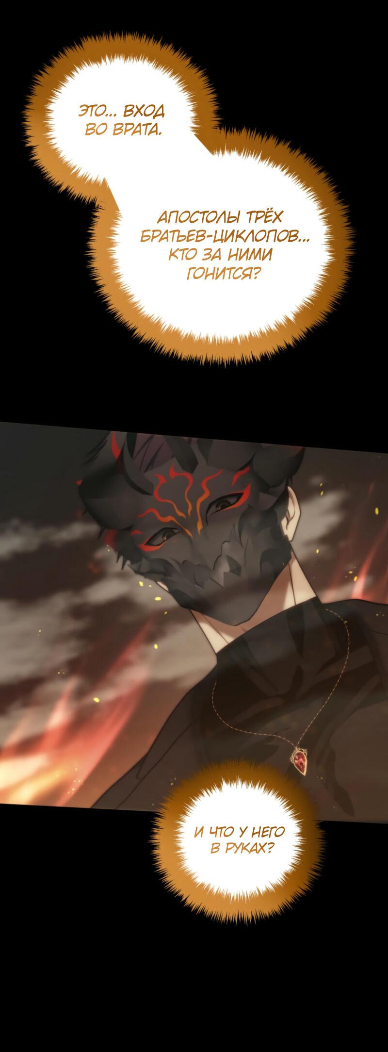 Read Second Life Ranker RU Manga Online