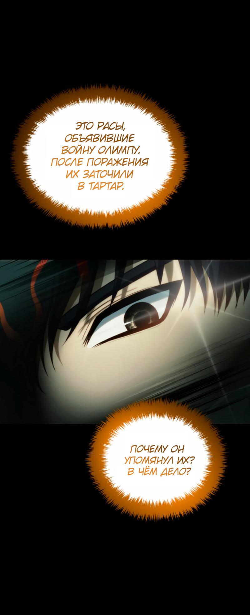 Read Second Life Ranker RU Manga Online