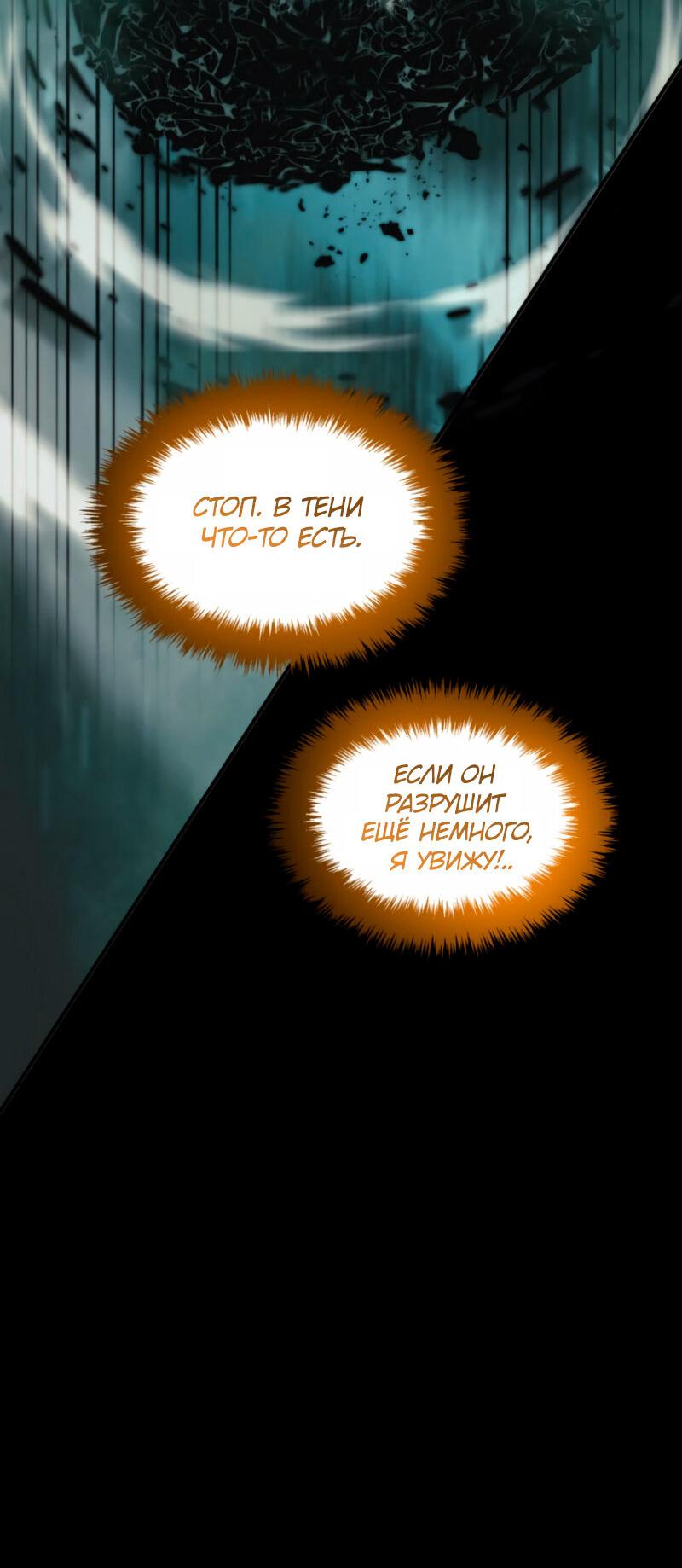 Read Second Life Ranker RU Manga Online