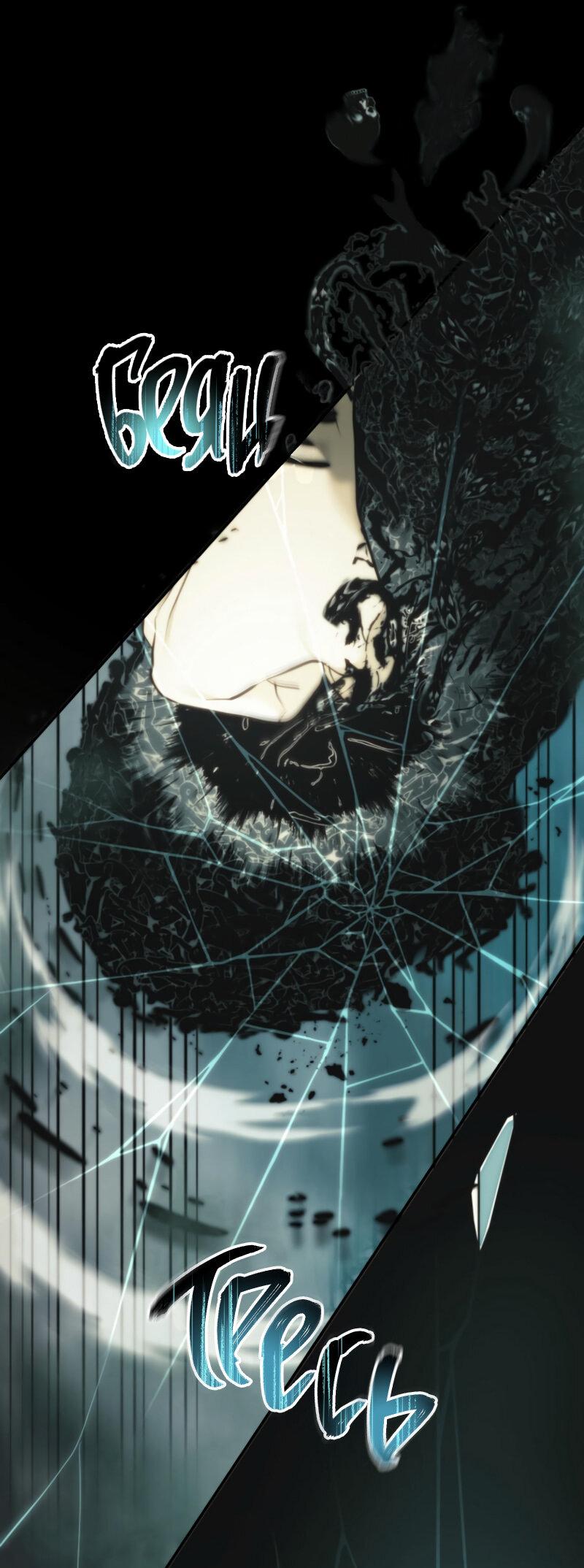 Read Second Life Ranker RU Manga Online