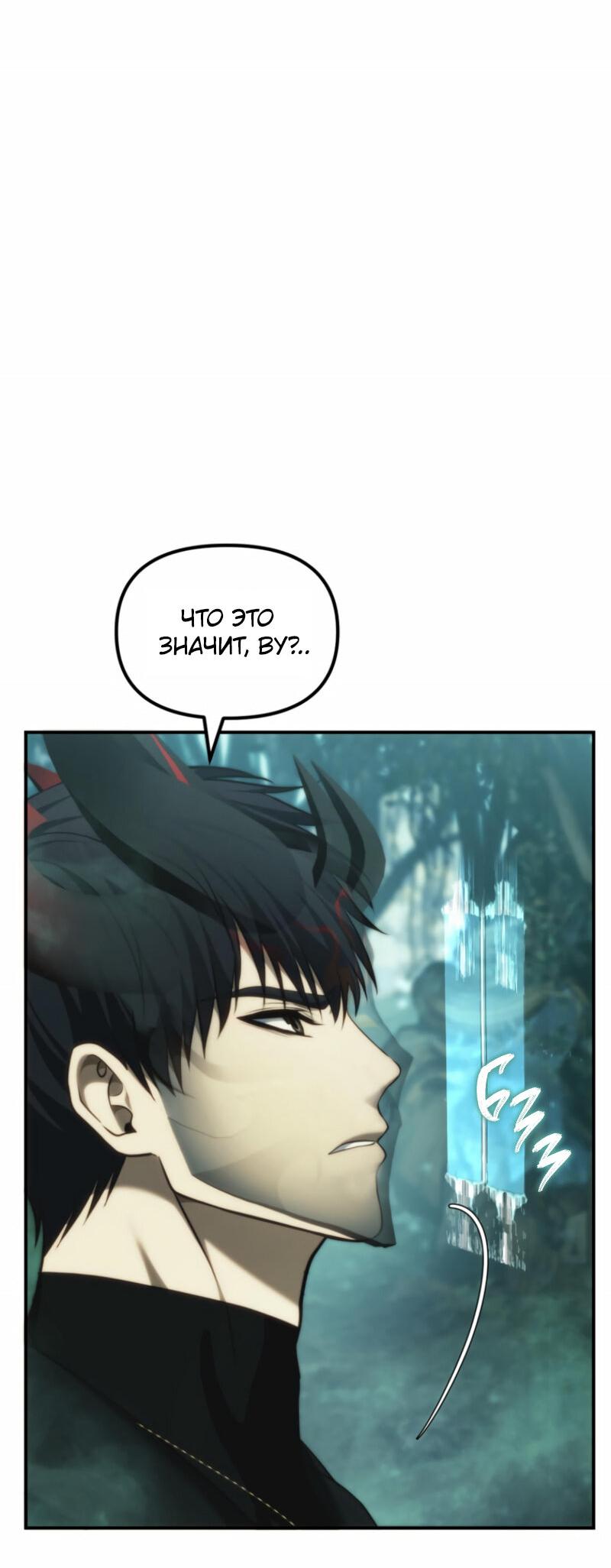 Read Second Life Ranker RU Manga Online