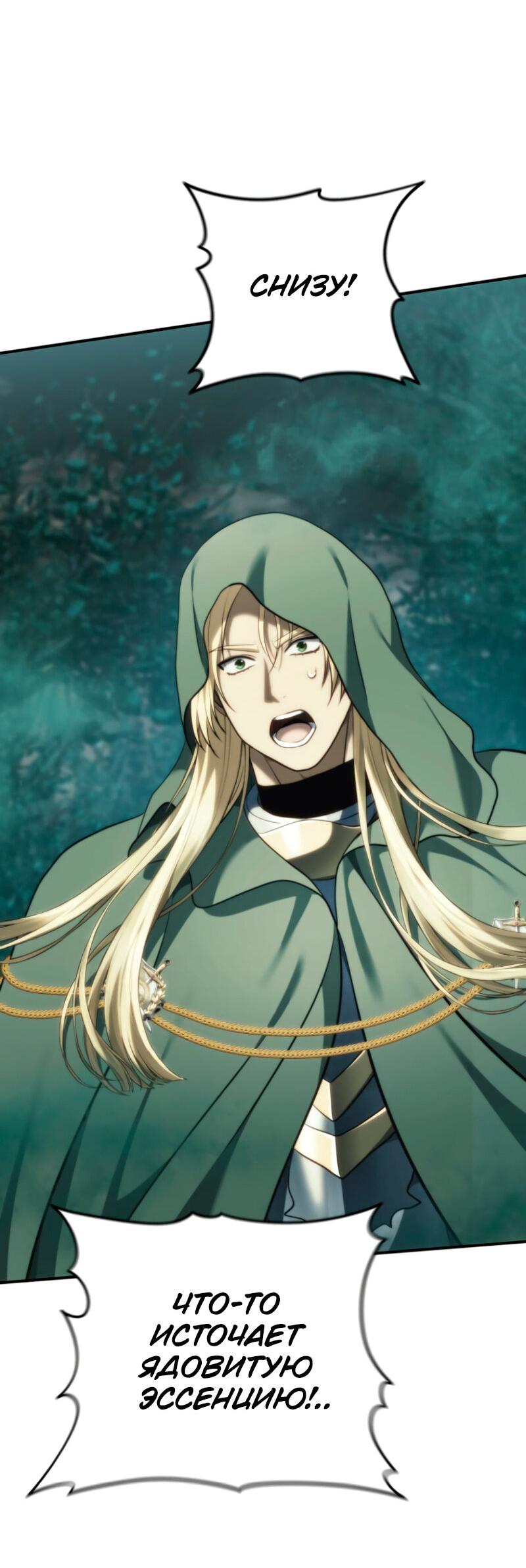 Read Second Life Ranker RU Manga Online