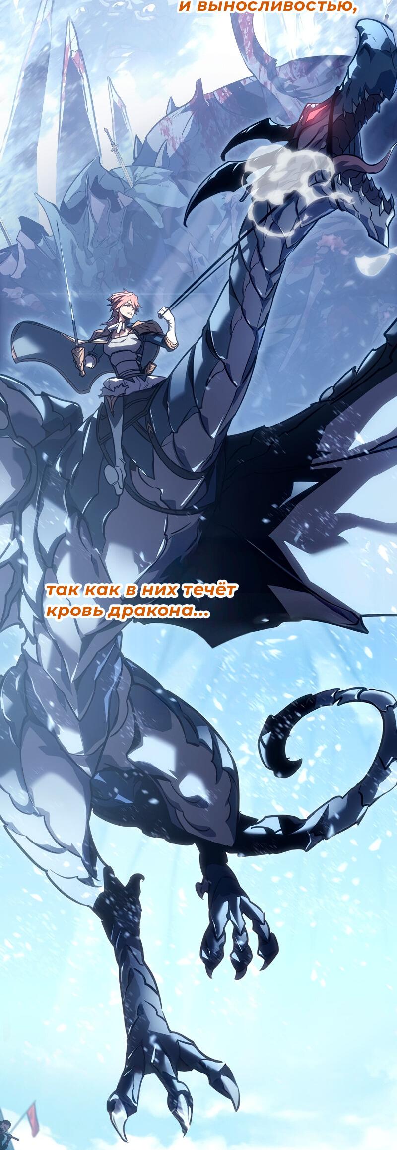 Read Second Life Ranker RU Manga Online