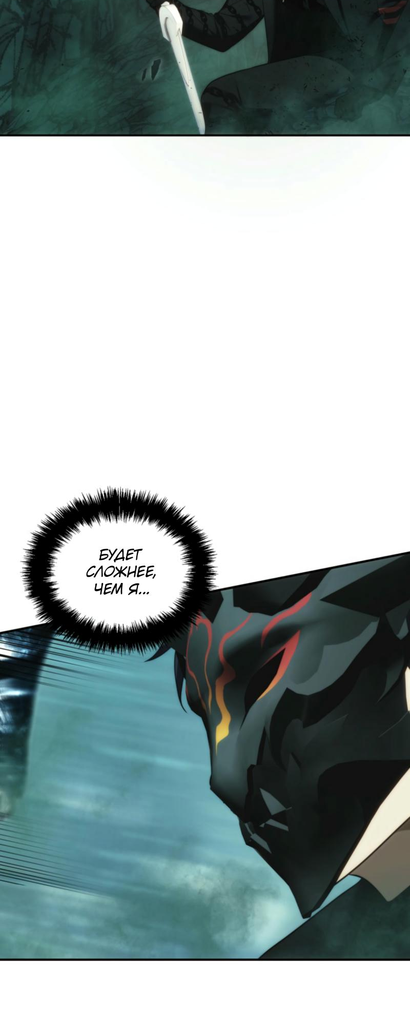 Read Second Life Ranker RU Manga Online