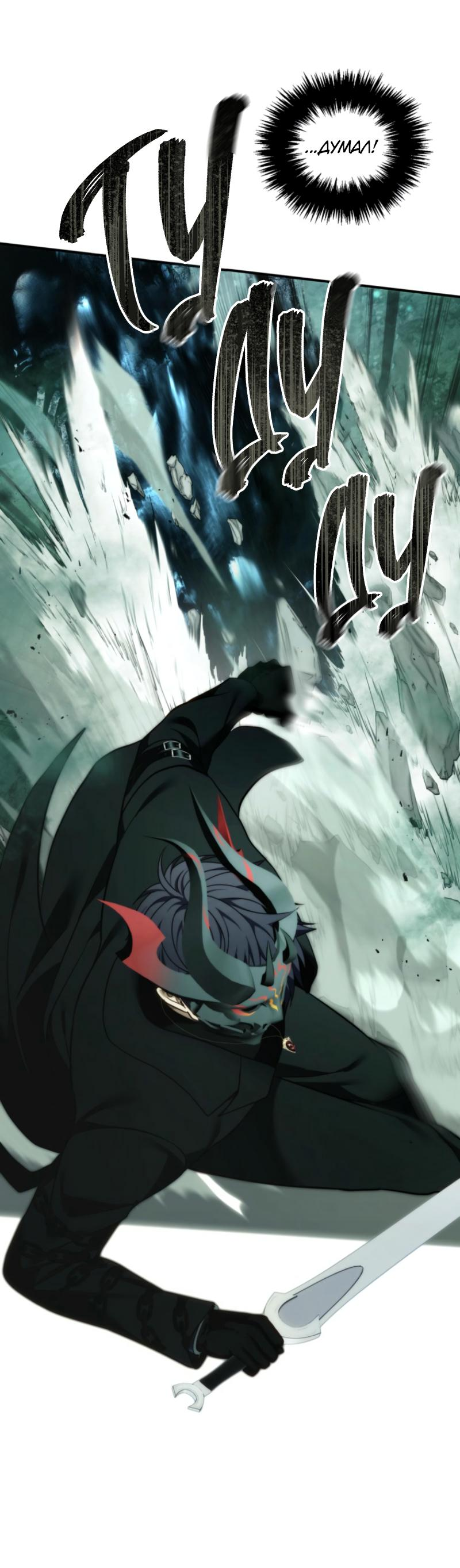 Read Second Life Ranker RU Manga Online