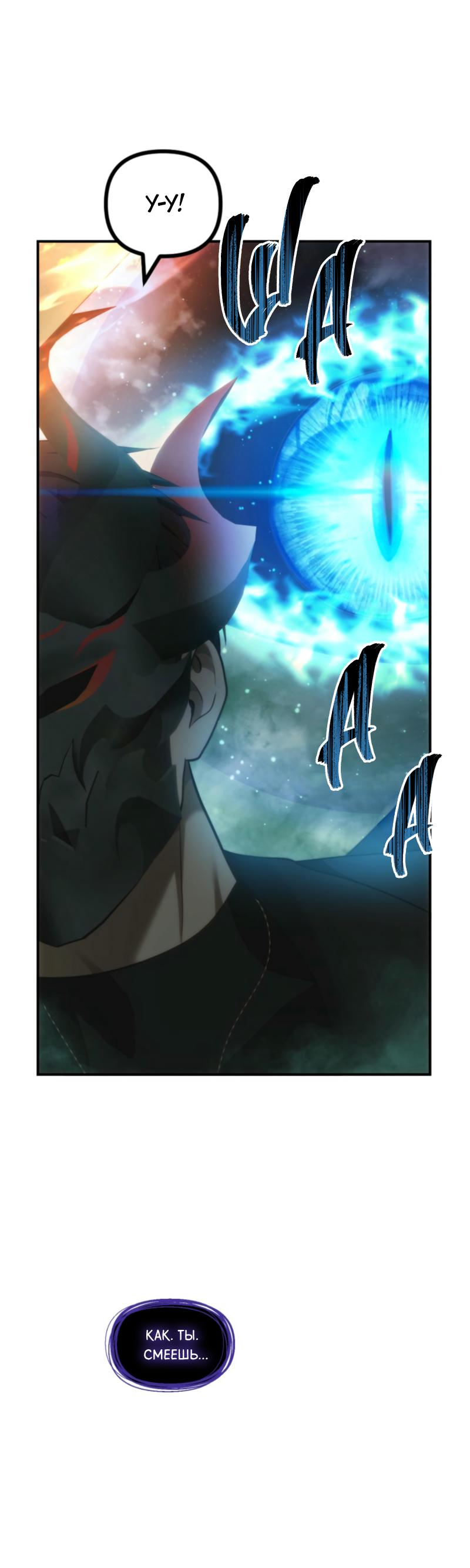 Read Second Life Ranker RU Manga Online