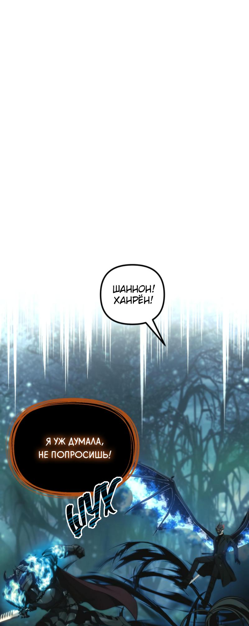 Read Second Life Ranker RU Manga Online