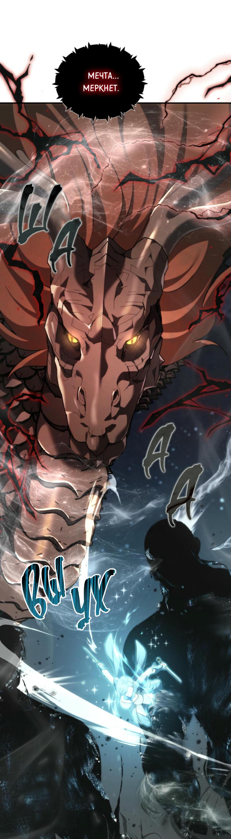 Read Second Life Ranker RU Manga Online