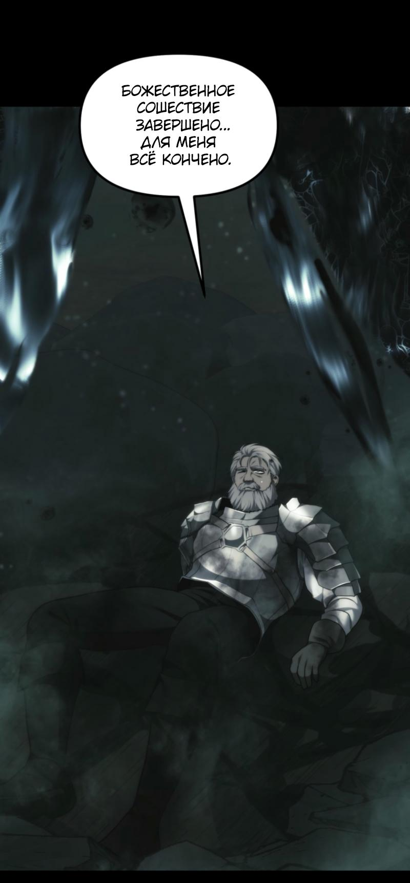 Read Second Life Ranker RU Manga Online