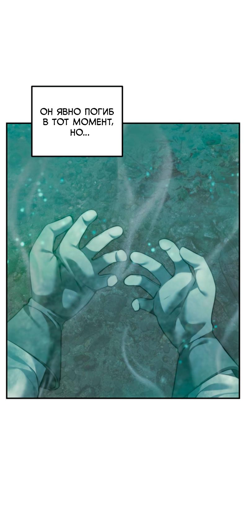 Read Second Life Ranker RU Manga Online