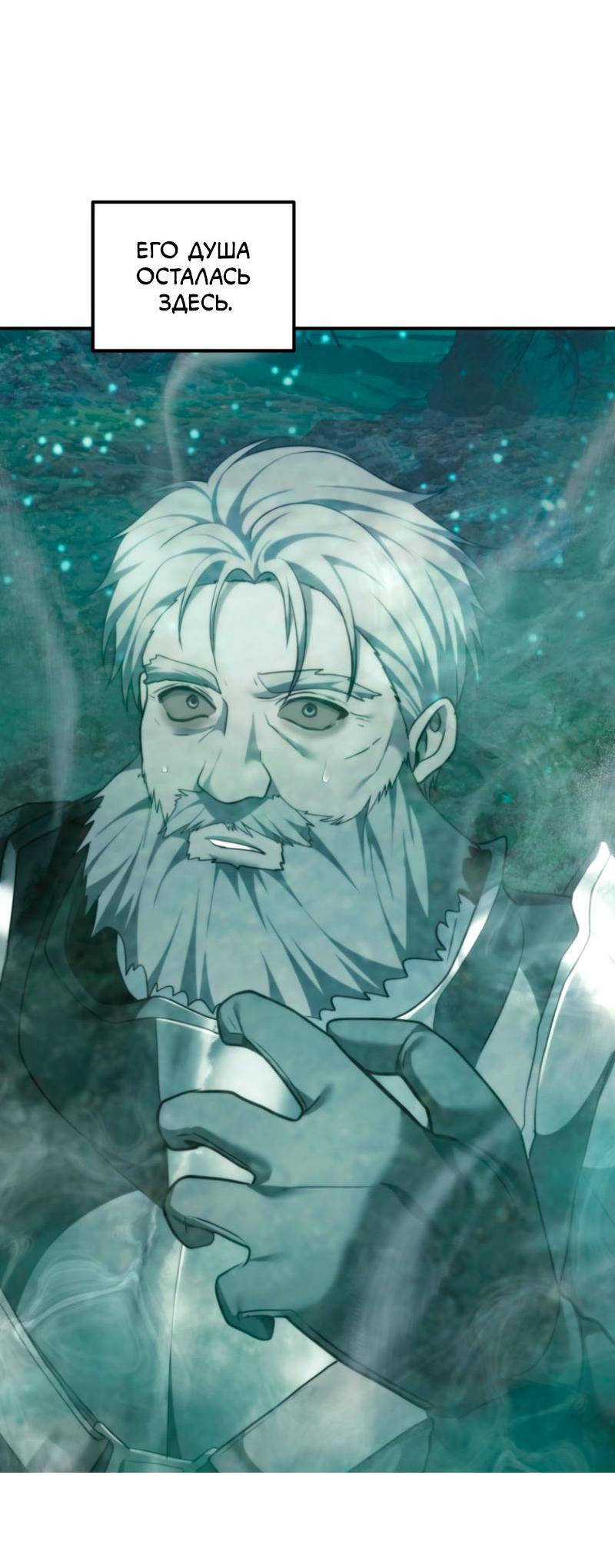 Read Second Life Ranker RU Manga Online