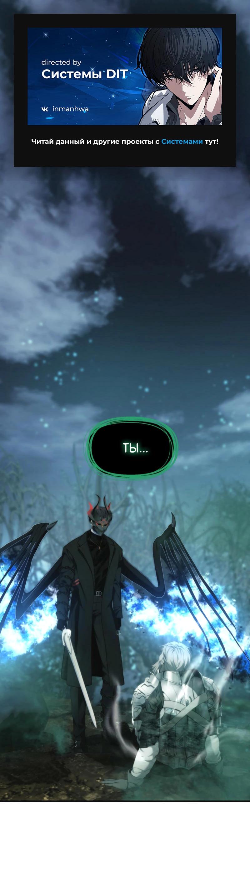 Read Second Life Ranker RU Manga Online