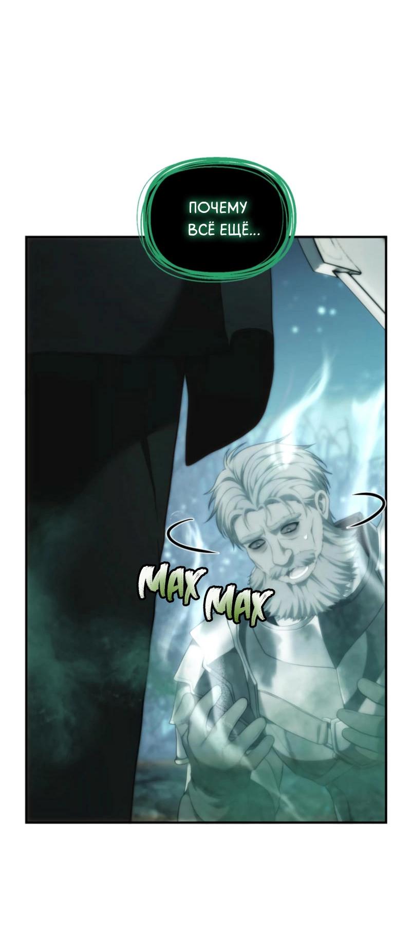 Read Second Life Ranker RU Manga Online