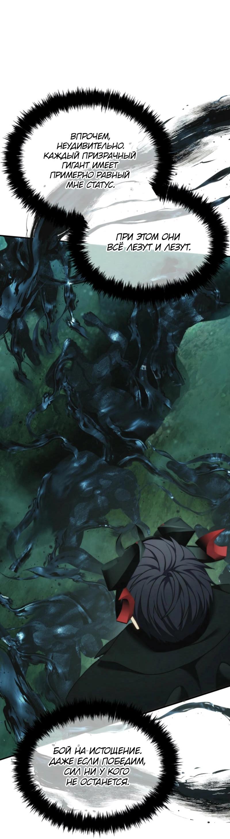 Read Second Life Ranker RU Manga Online