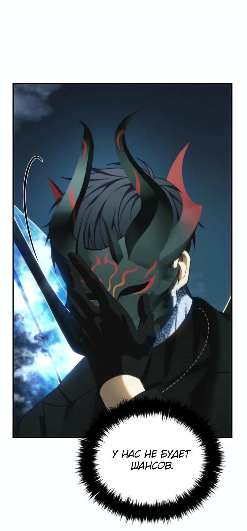 Read Second Life Ranker RU Manga Online