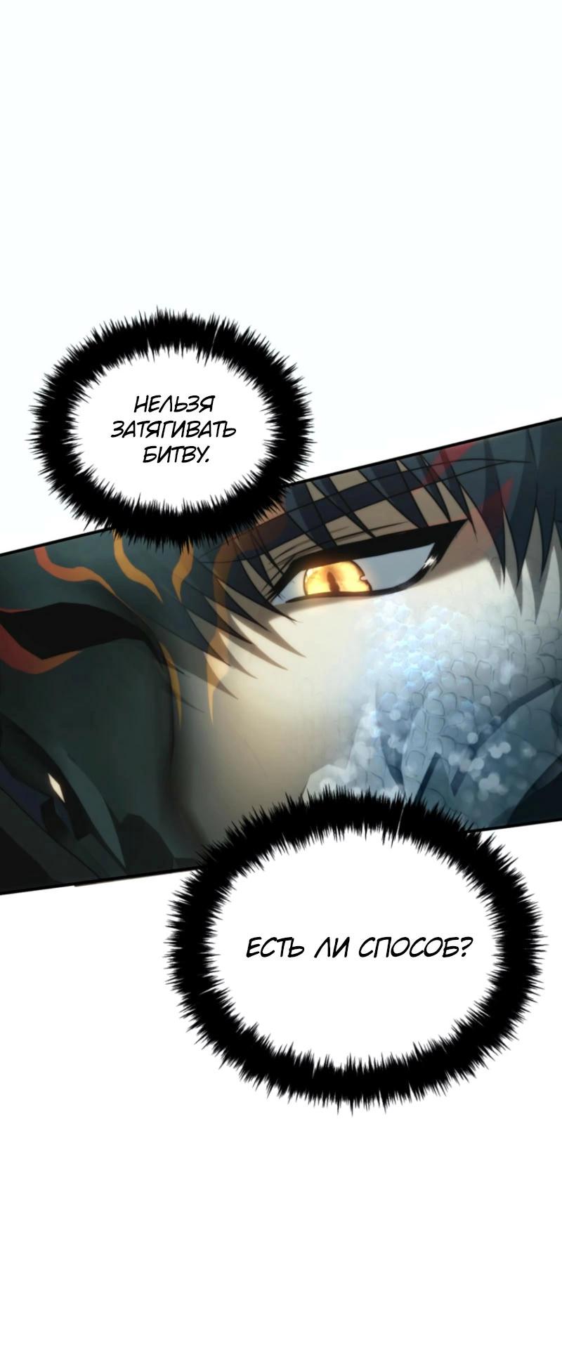 Read Second Life Ranker RU Manga Online