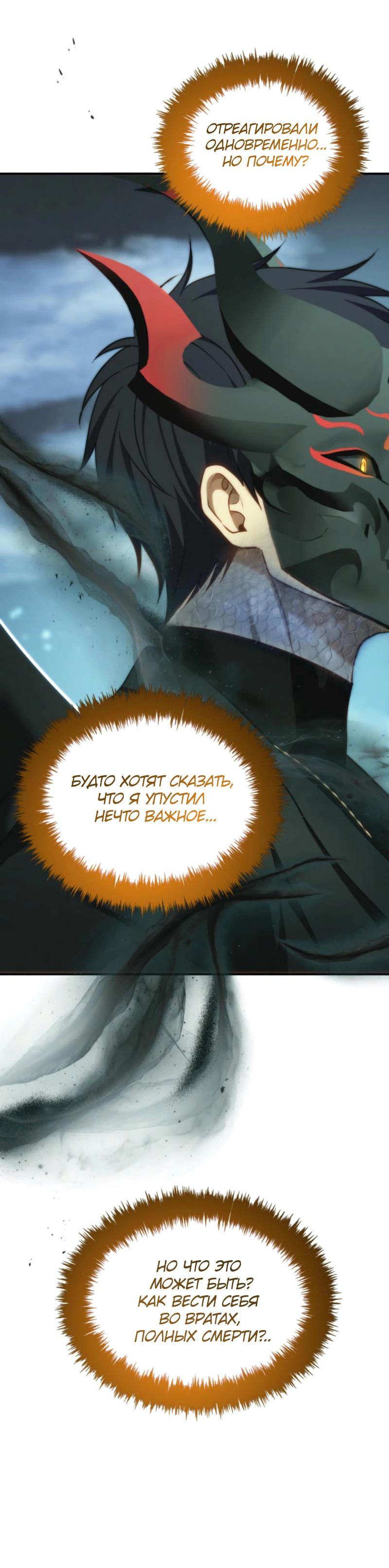 Read Second Life Ranker RU Manga Online