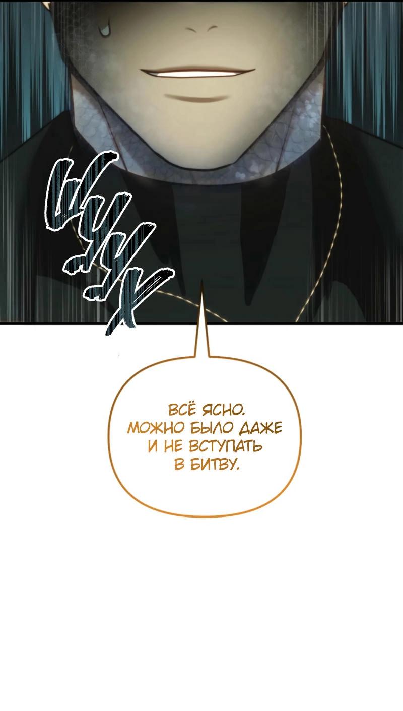 Read Second Life Ranker RU Manga Online