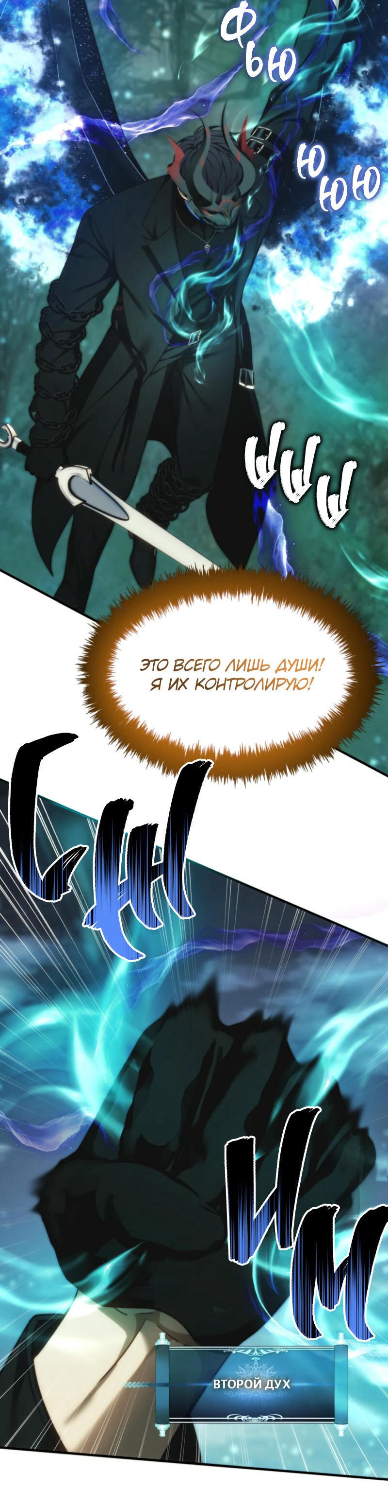 Read Second Life Ranker RU Manga Online