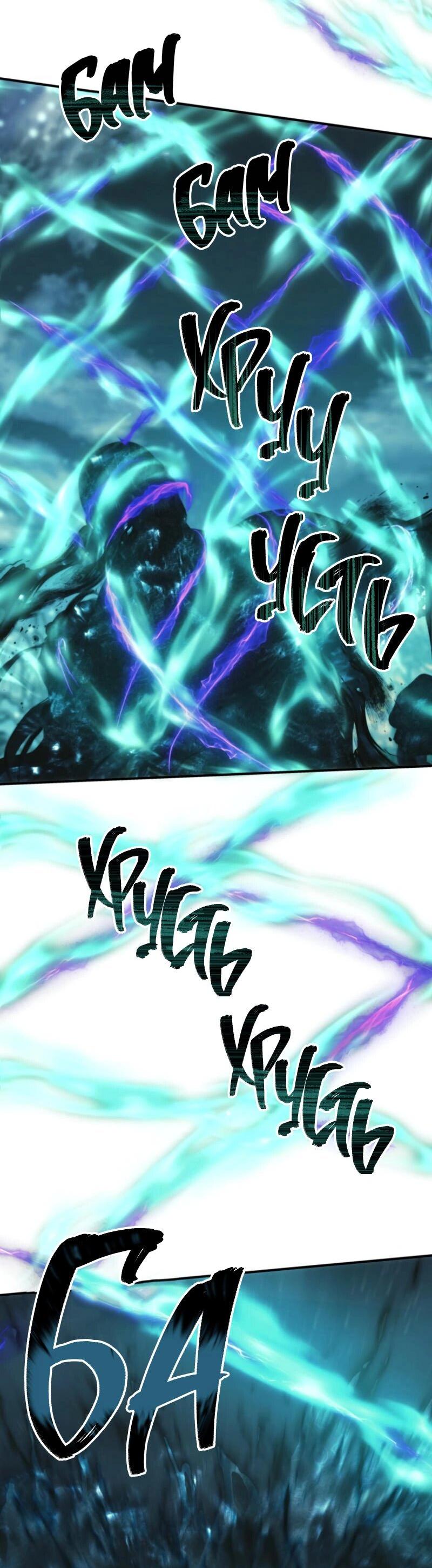 Read Second Life Ranker RU Manga Online