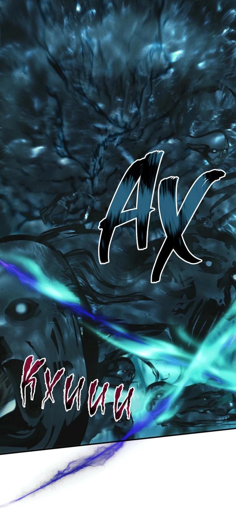 Read Second Life Ranker RU Manga Online