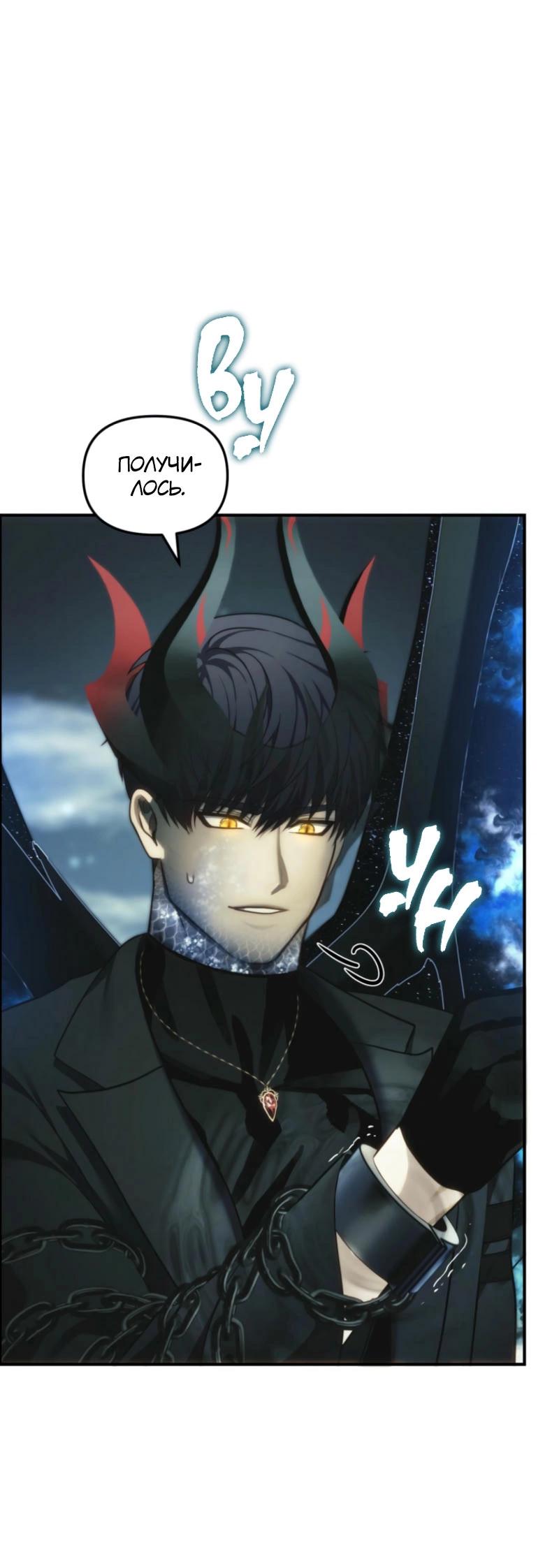 Read Second Life Ranker RU Manga Online