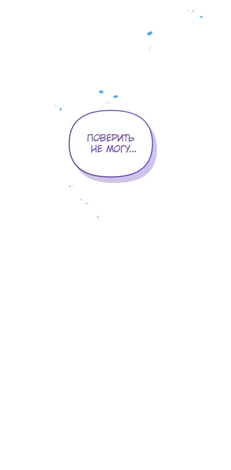 Read Second Life Ranker RU Manga Online