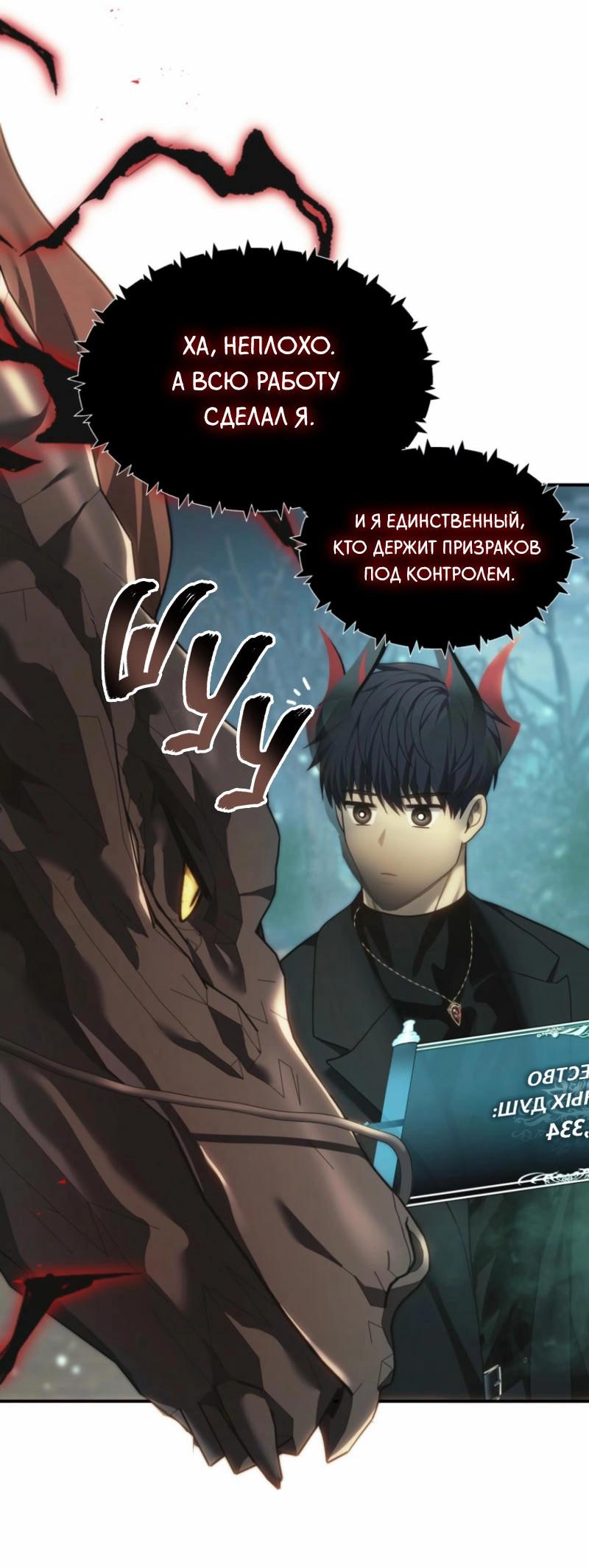 Read Second Life Ranker RU Manga Online