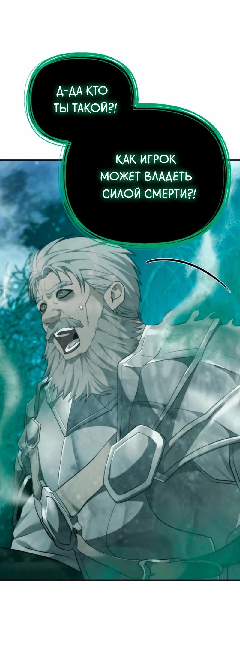 Read Second Life Ranker RU Manga Online