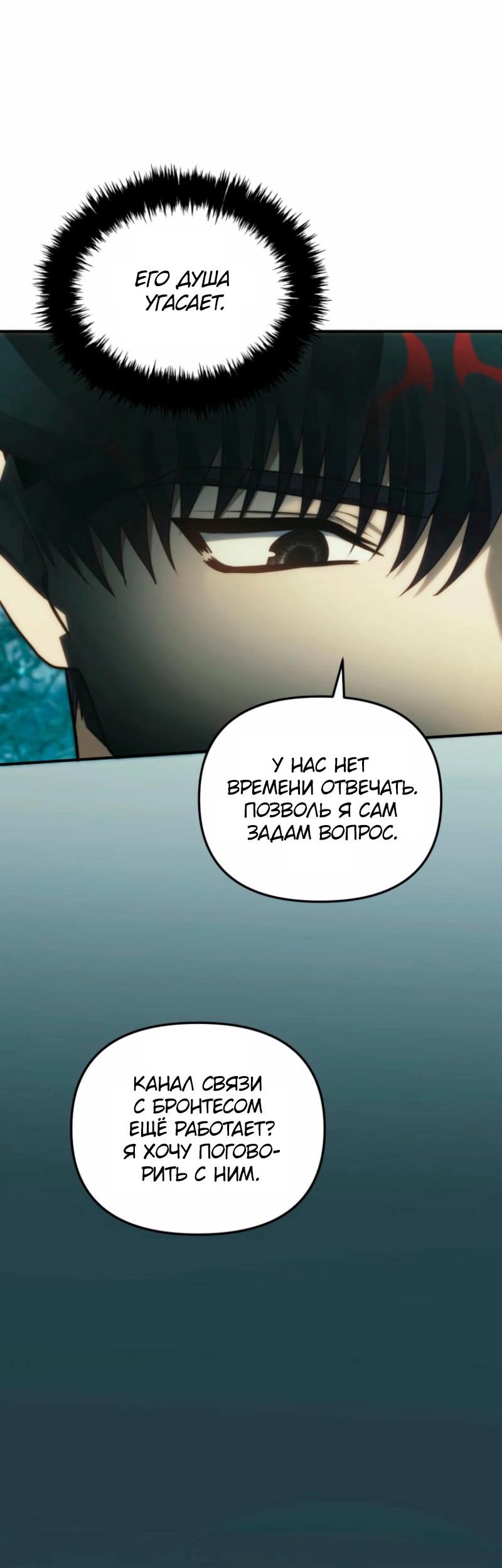 Read Second Life Ranker RU Manga Online