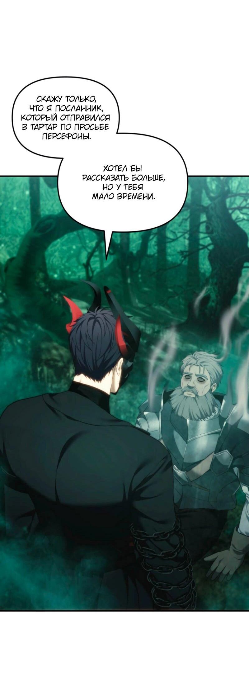 Read Second Life Ranker RU Manga Online