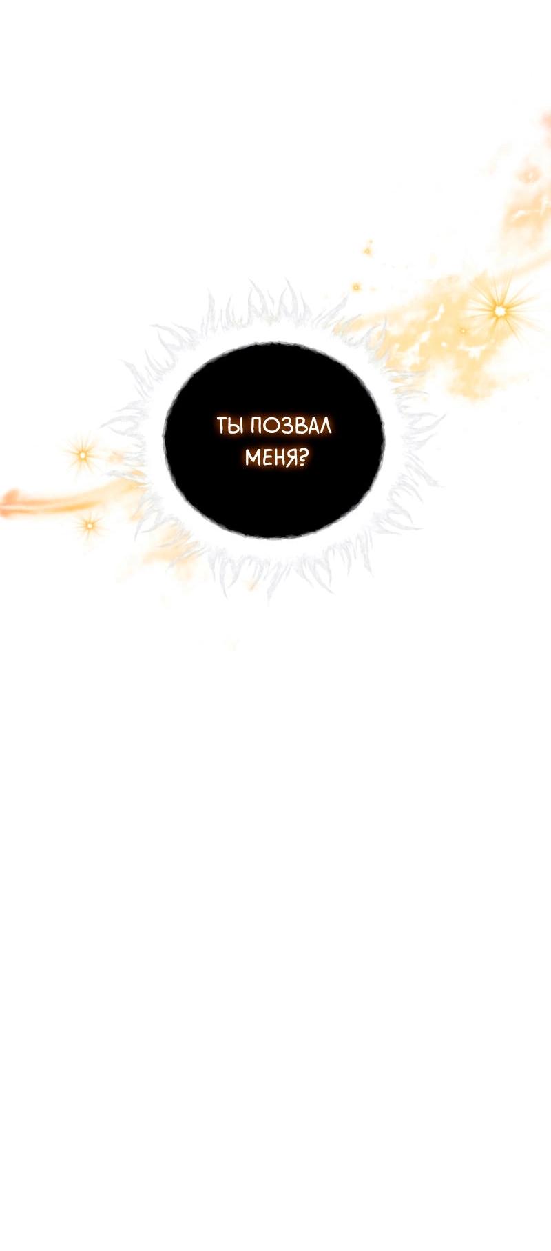 Read Second Life Ranker RU Manga Online