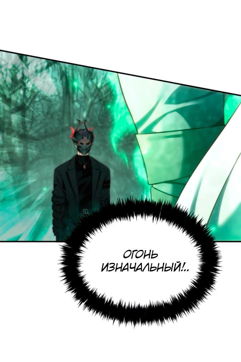 Read Second Life Ranker RU Manga Online