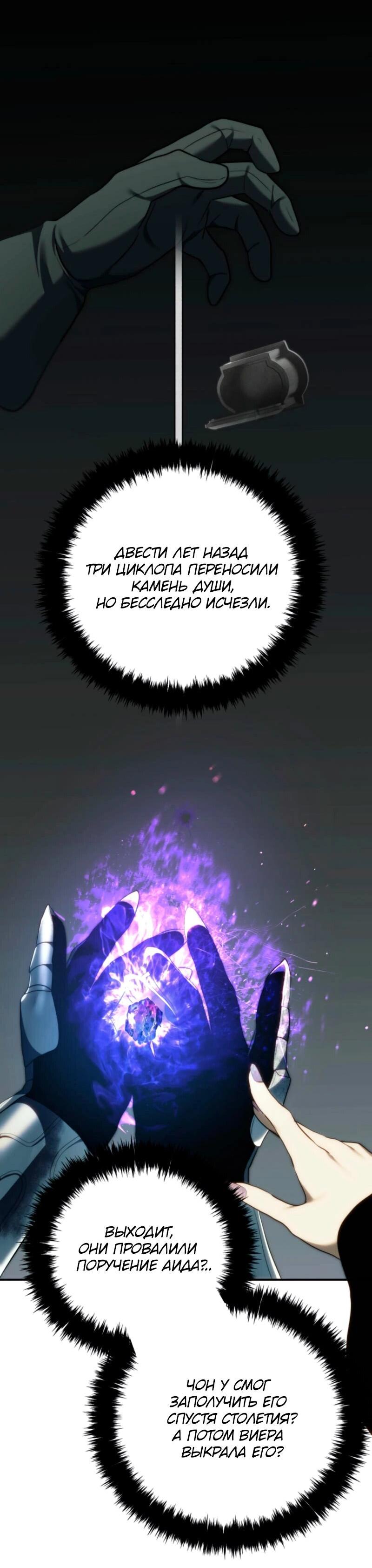 Read Second Life Ranker RU Manga Online