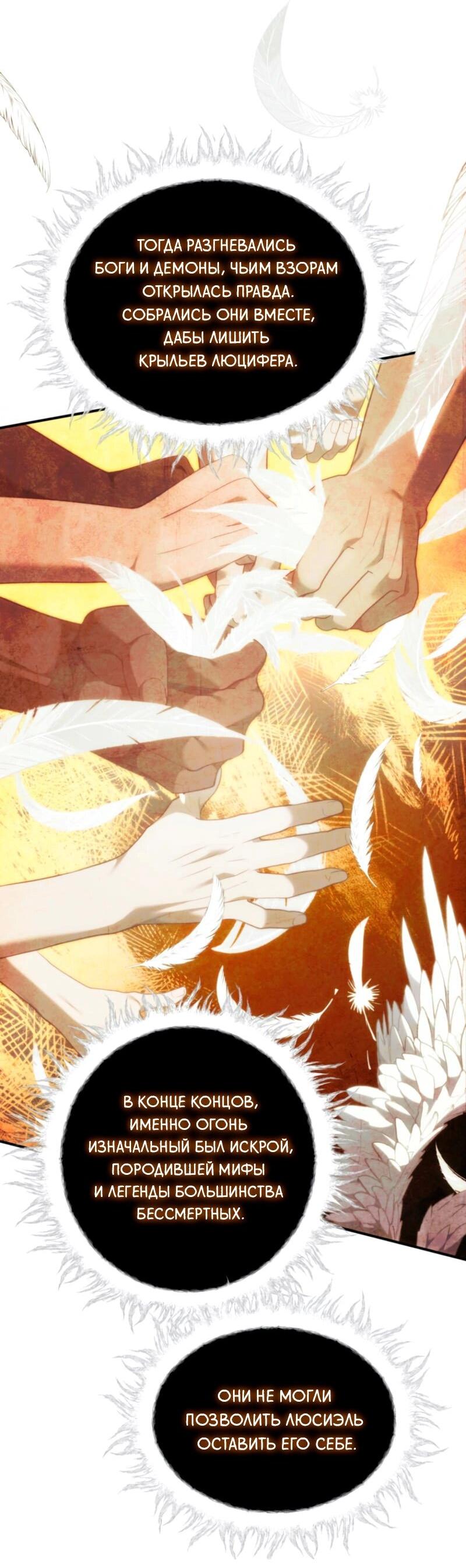 Read Second Life Ranker RU Manga Online