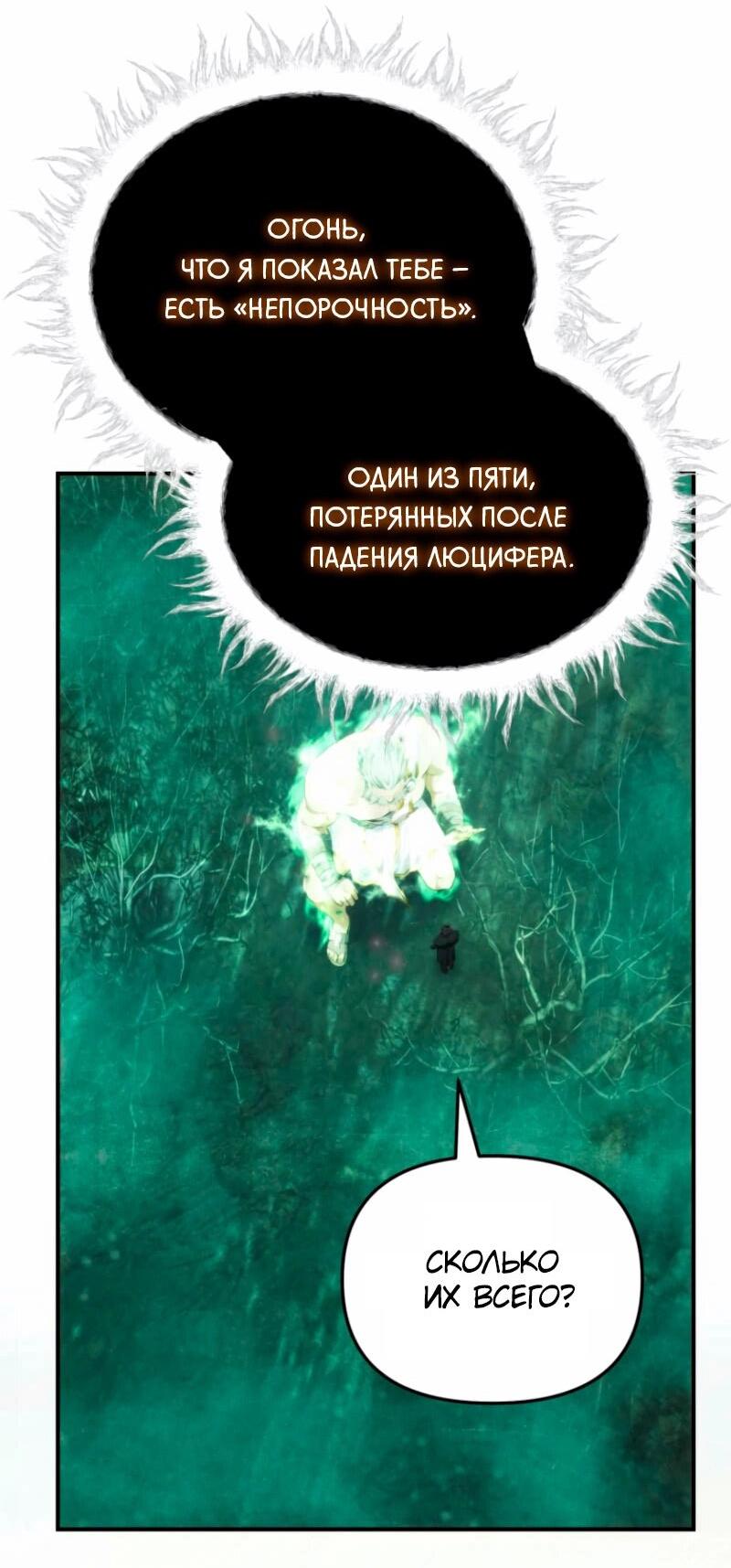 Read Second Life Ranker RU Manga Online