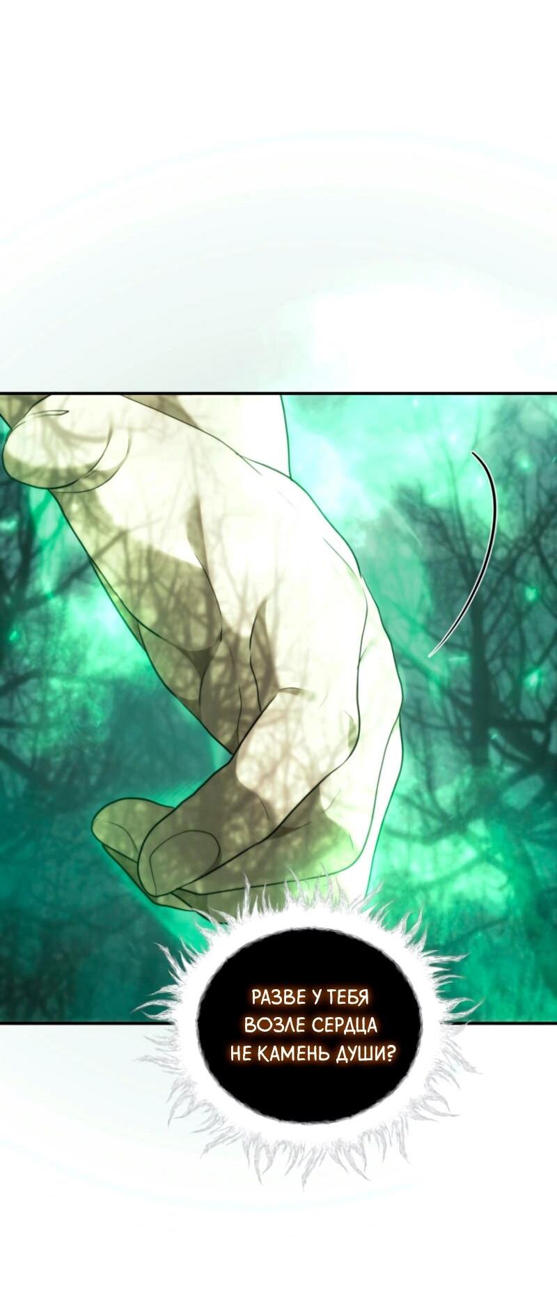 Read Second Life Ranker RU Manga Online