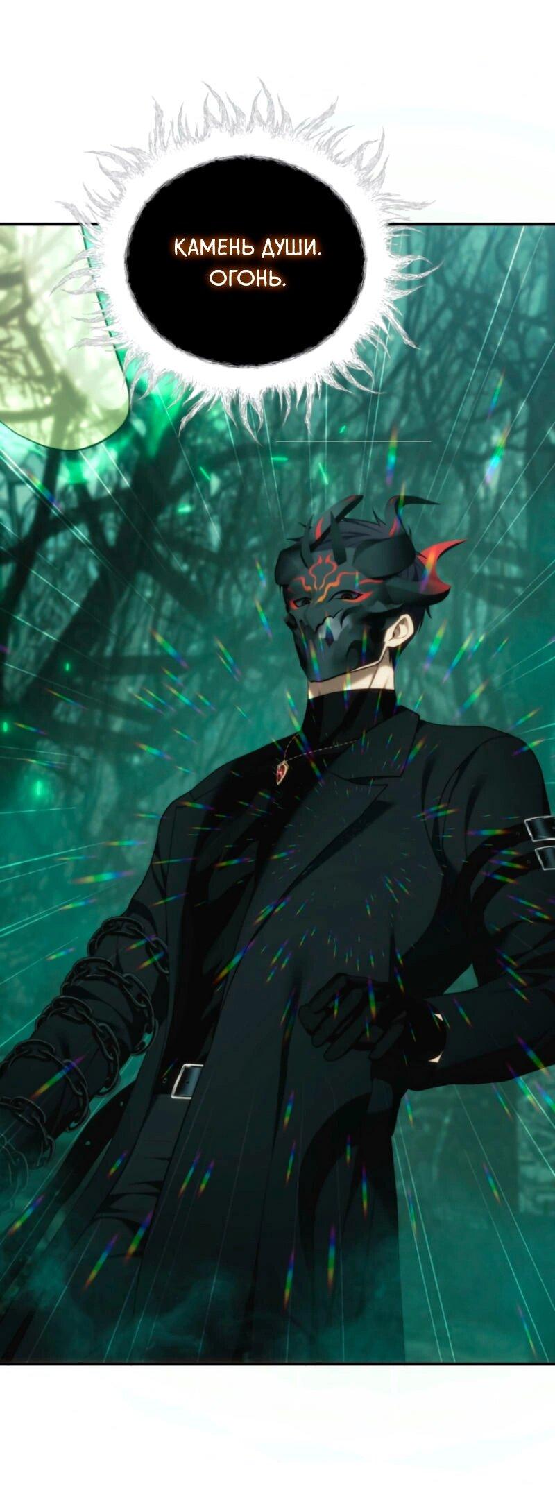 Read Second Life Ranker RU Manga Online