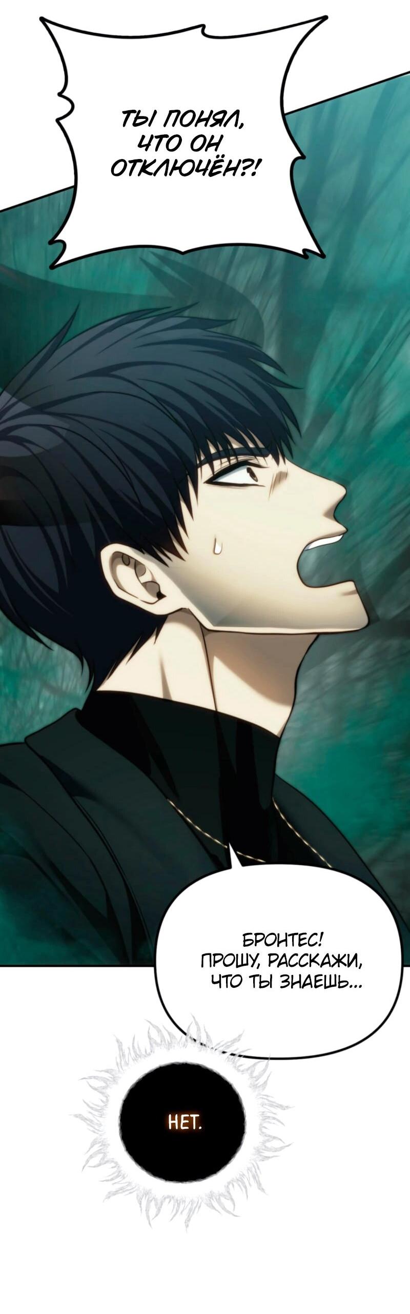 Read Second Life Ranker RU Manga Online