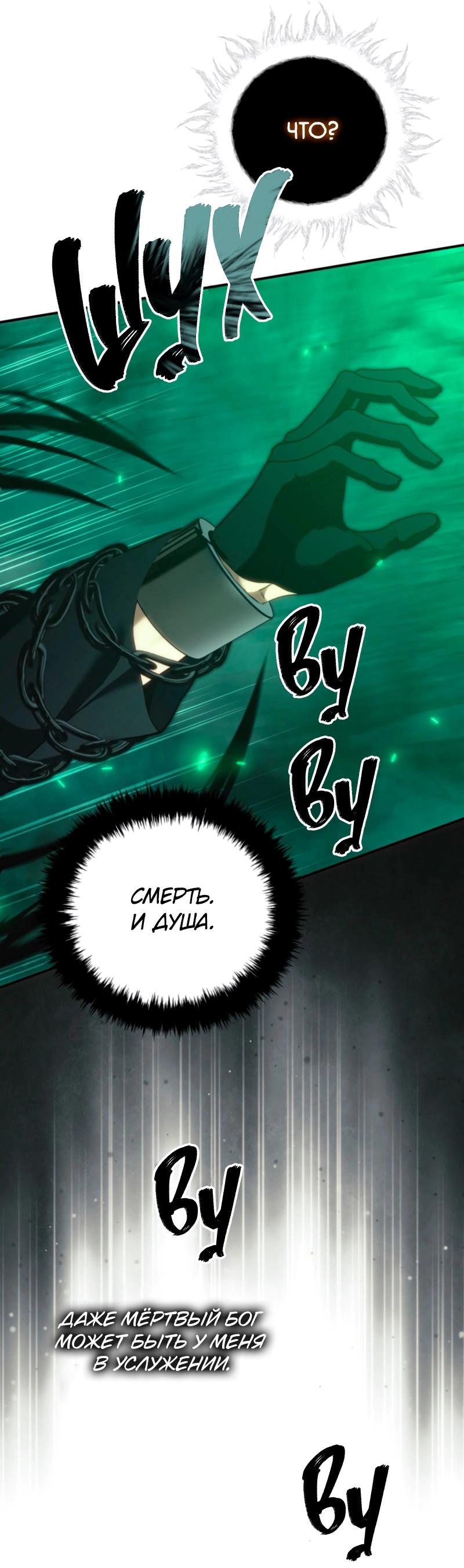 Read Second Life Ranker RU Manga Online