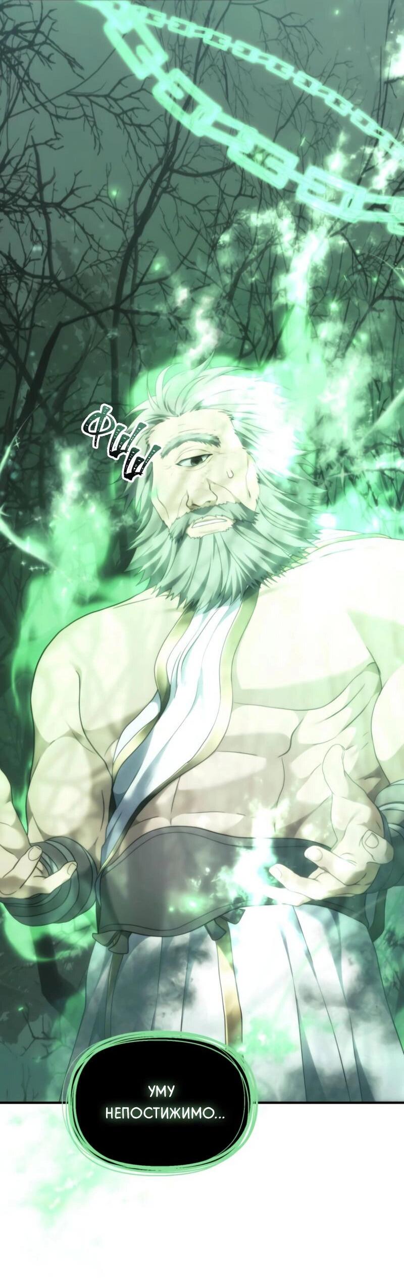 Read Second Life Ranker RU Manga Online