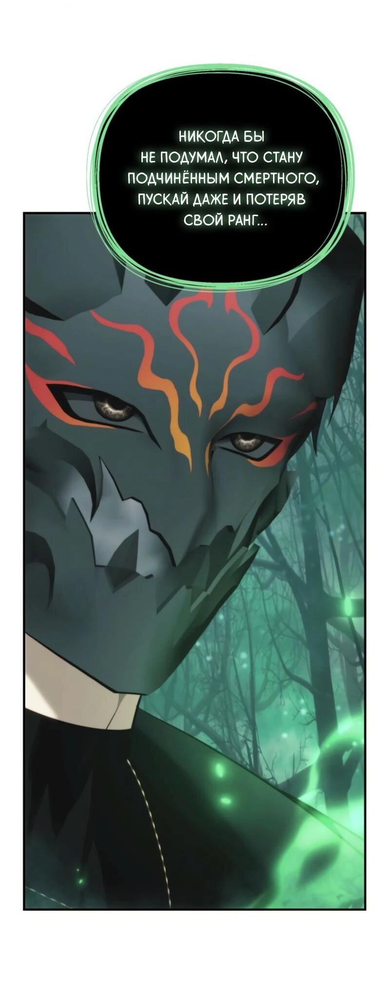 Read Second Life Ranker RU Manga Online