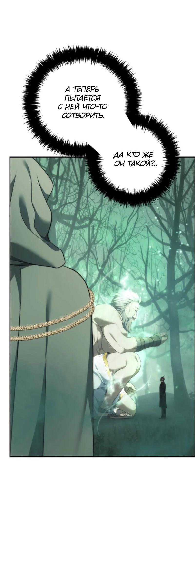 Read Second Life Ranker RU Manga Online