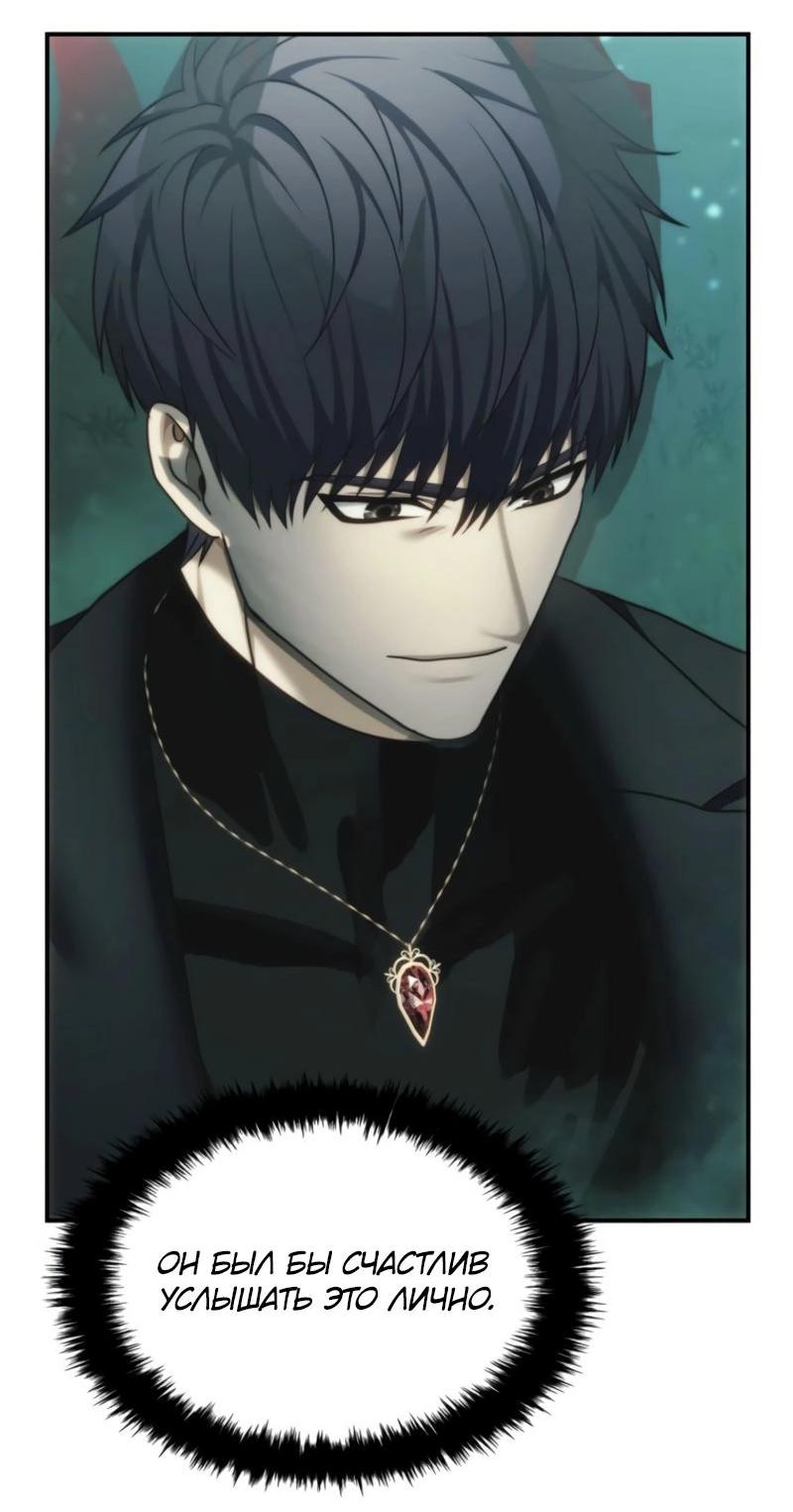 Read Second Life Ranker RU Manga Online