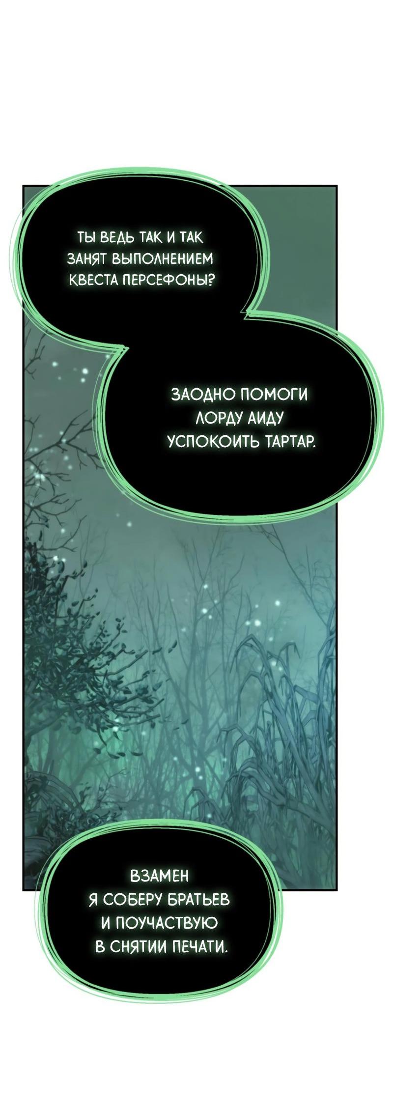 Read Second Life Ranker RU Manga Online