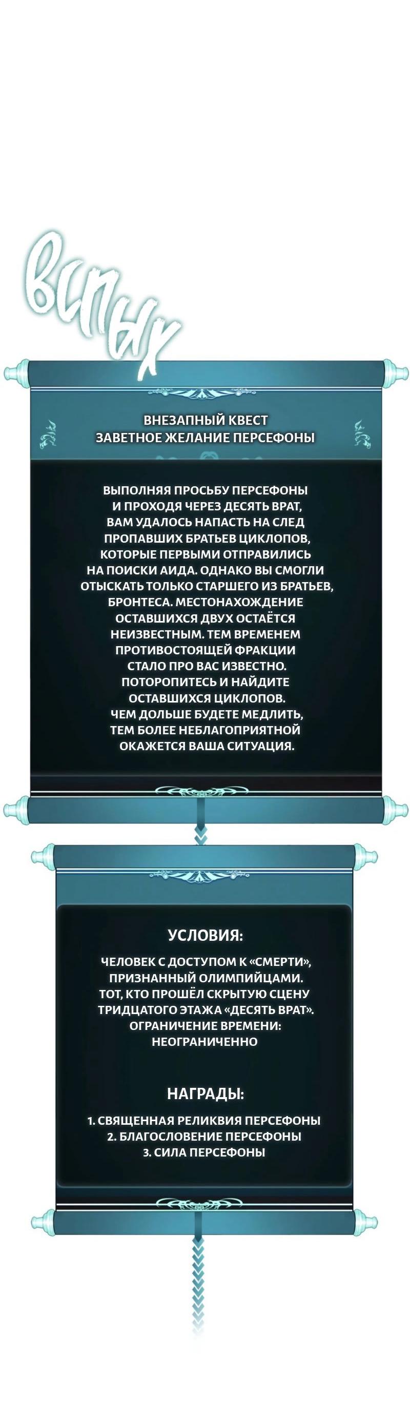 Read Second Life Ranker RU Manga Online