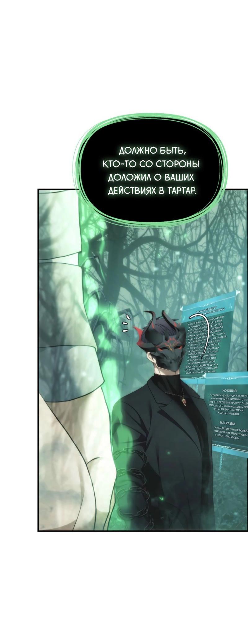 Read Second Life Ranker RU Manga Online