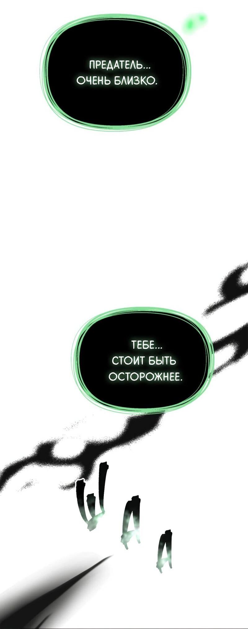 Read Second Life Ranker RU Manga Online