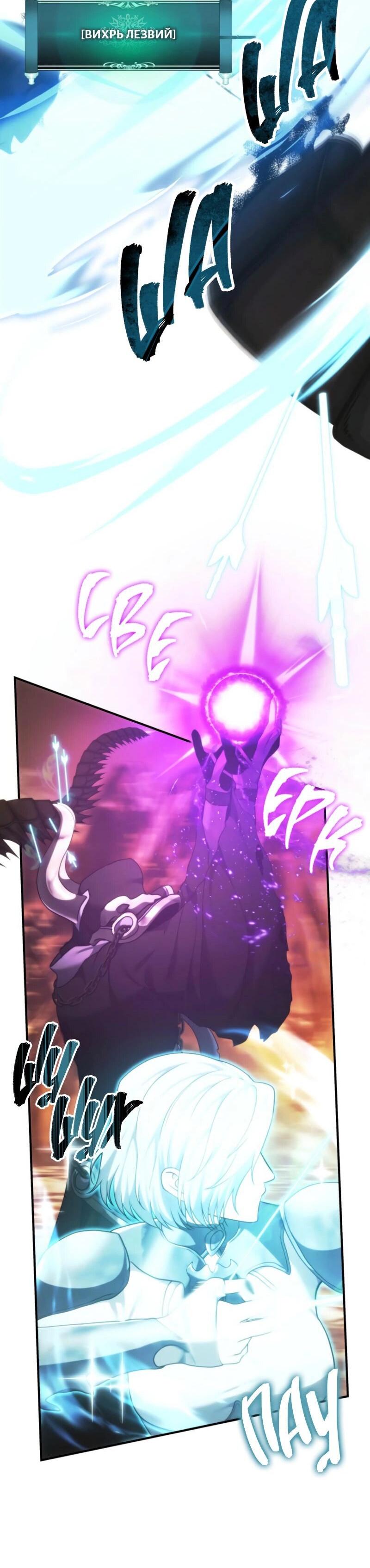 Read Second Life Ranker RU Manga Online